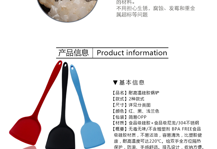 耐（nài）用矽膠鍋鏟
